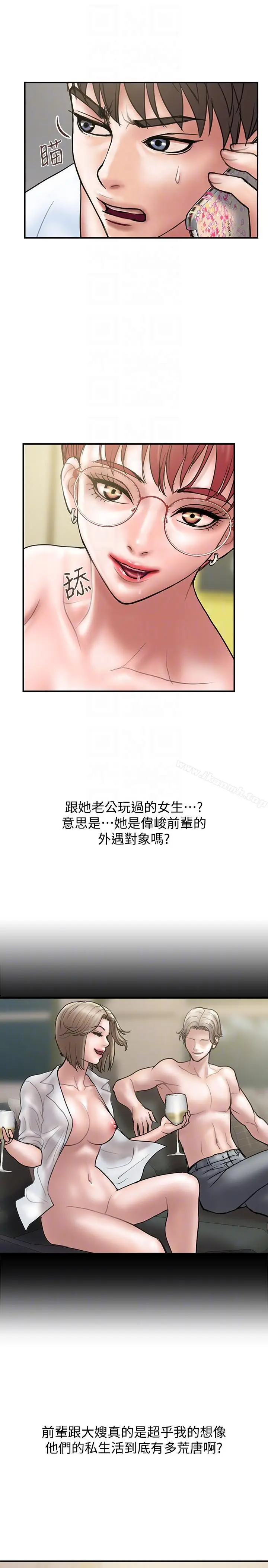 漫画《计划出轨》第10话第13张图
