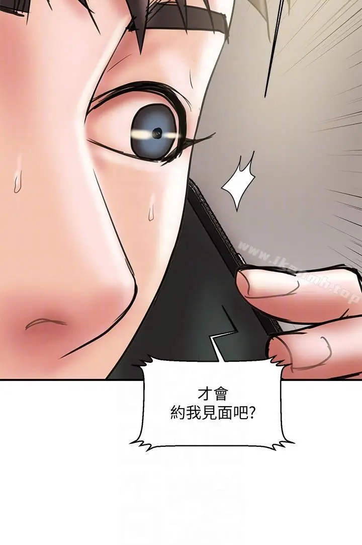 漫画《计划出轨》第10话第15张图