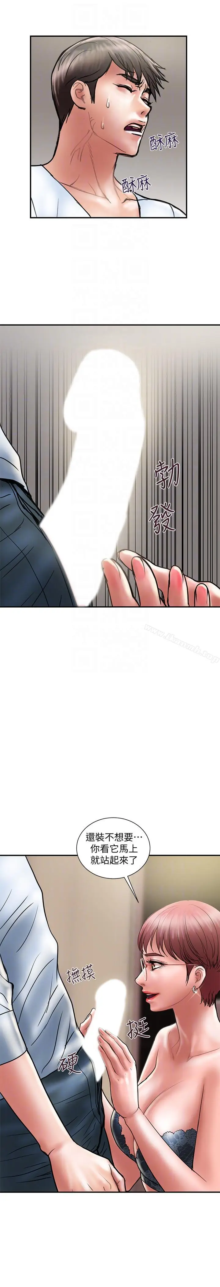 漫画《计划出轨》第10话第19张图