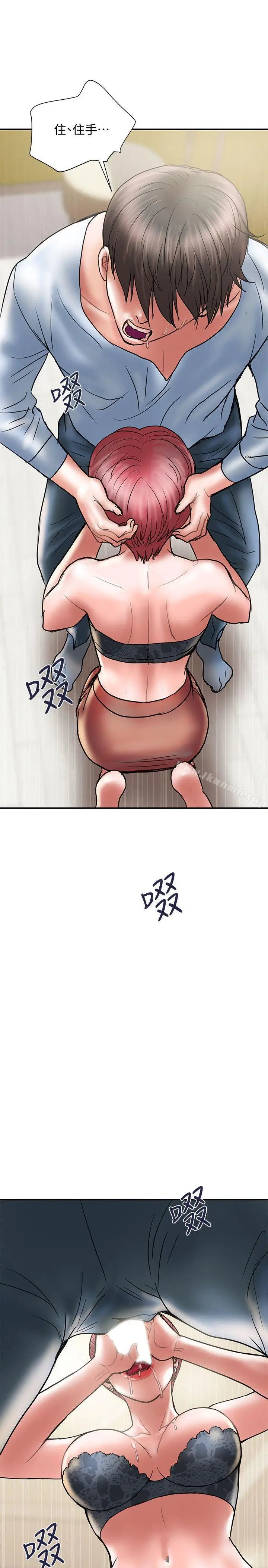 漫画《计划出轨》第10话第22张图