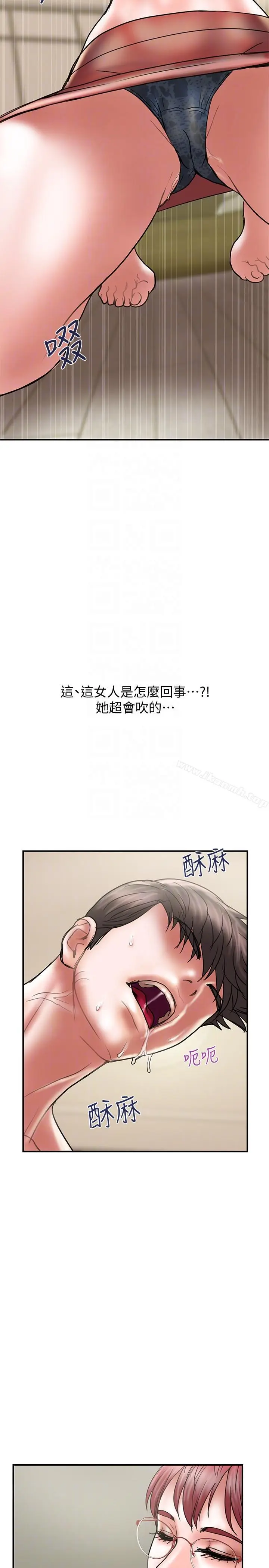漫画《计划出轨》第10话第23张图