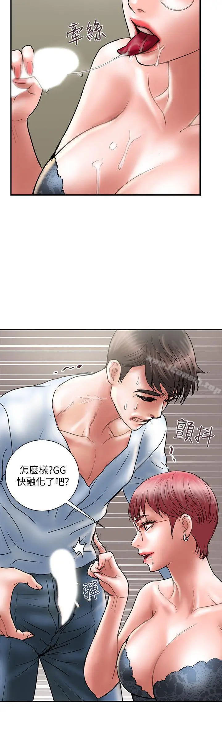 漫画《计划出轨》第10话第24张图