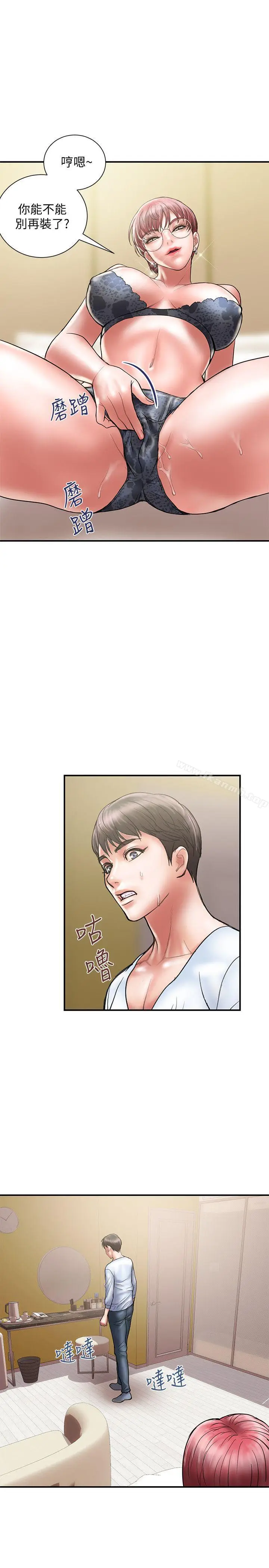 漫画《计划出轨》第10话第26张图