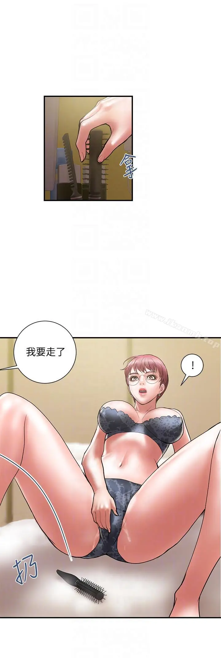 漫画《计划出轨》第10话第27张图