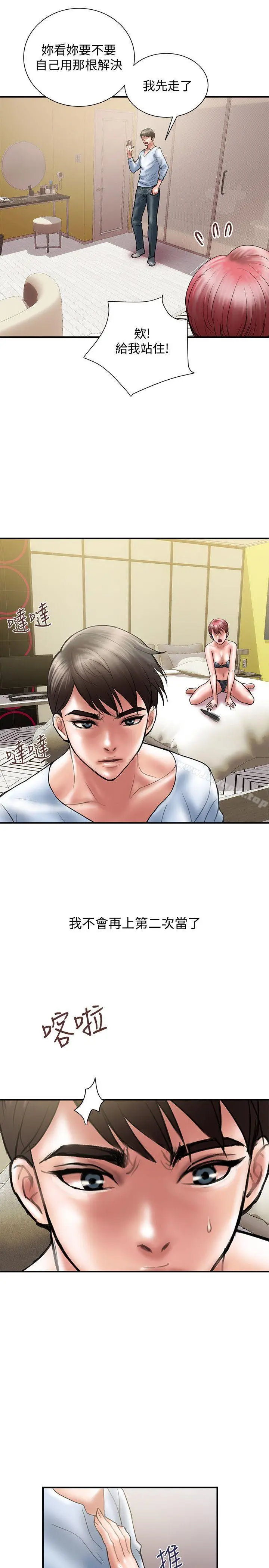 漫画《计划出轨》第10话第28张图