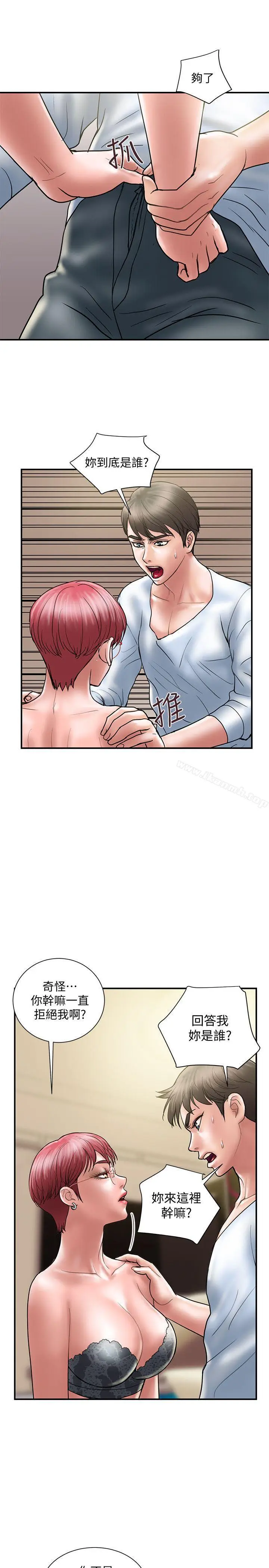 漫画《计划出轨》第10话第4张图