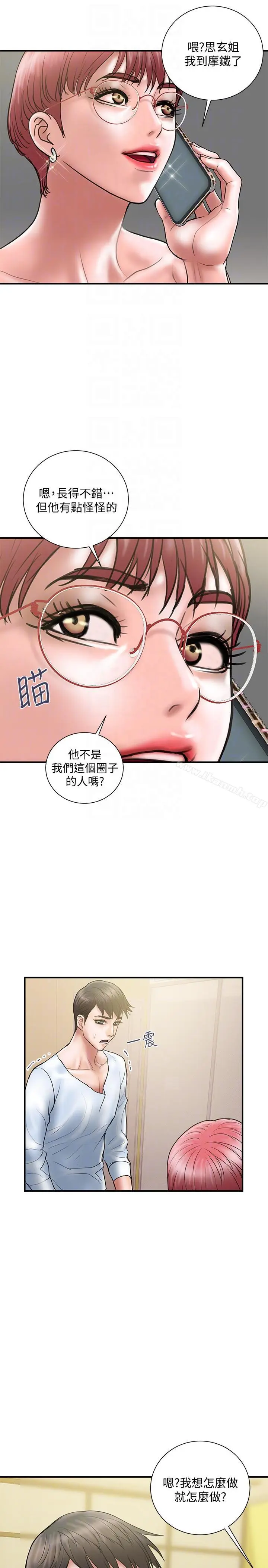 漫画《计划出轨》第10话第7张图