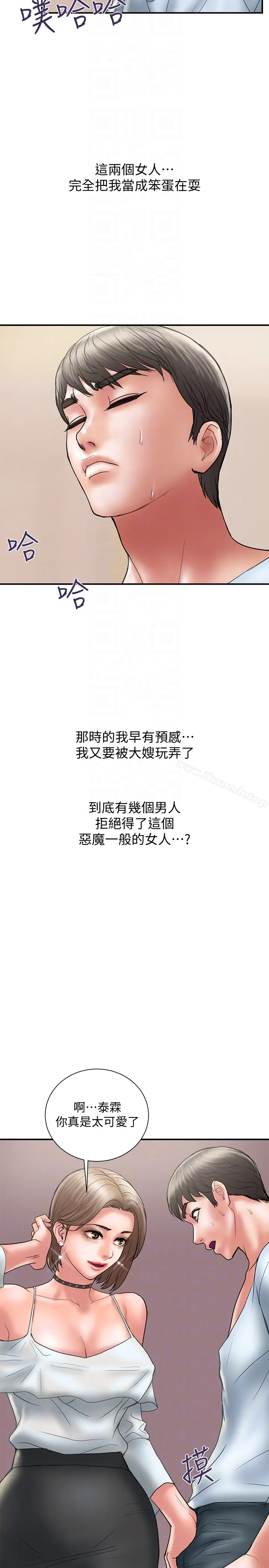 漫画《计划出轨》第11话第11张图