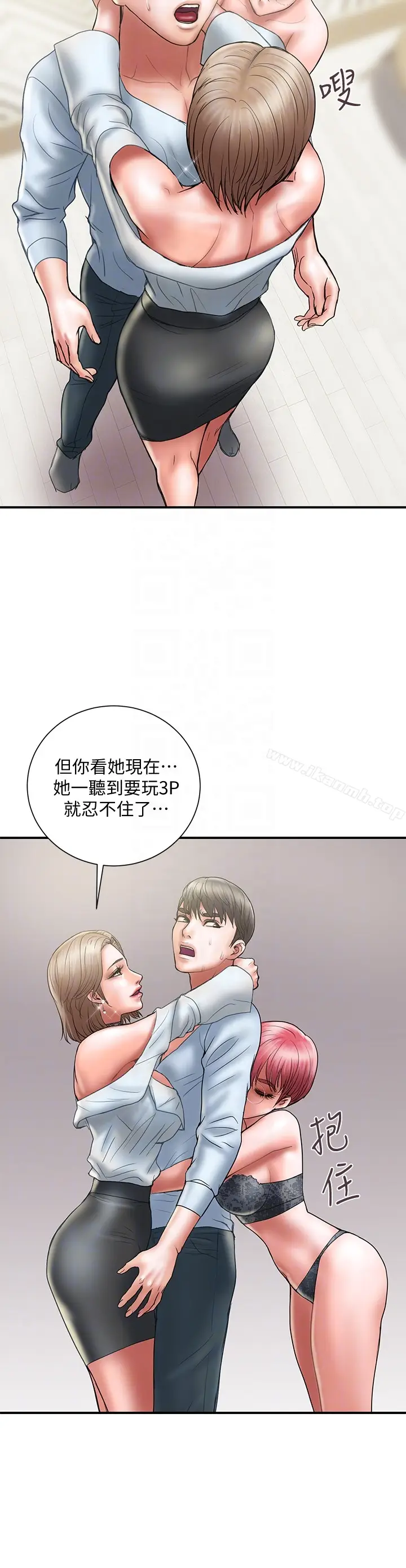 漫画《计划出轨》第11话第15张图