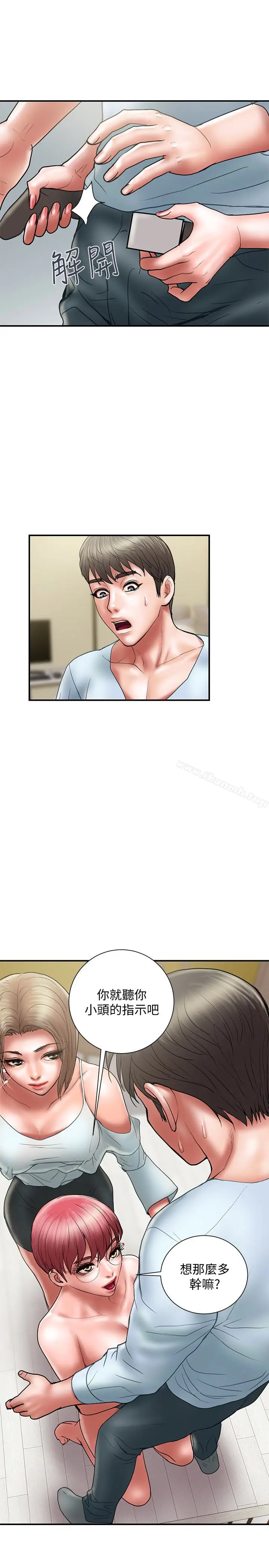 漫画《计划出轨》第11话第16张图