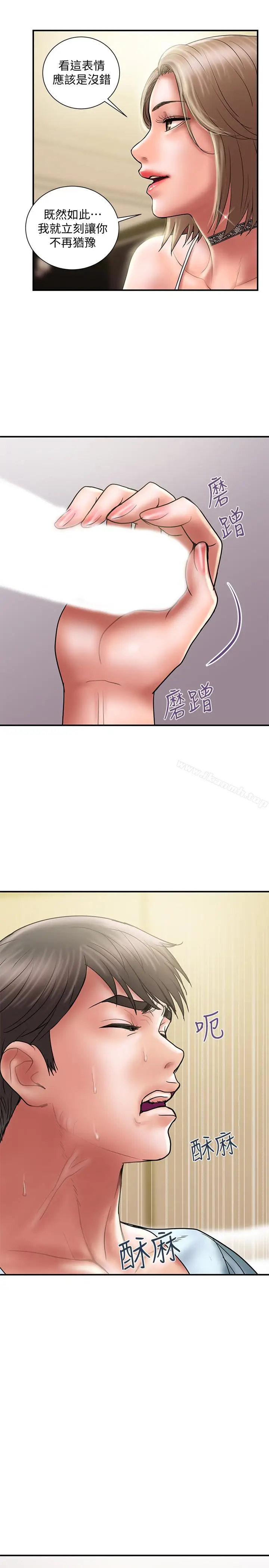 漫画《计划出轨》第11话第20张图