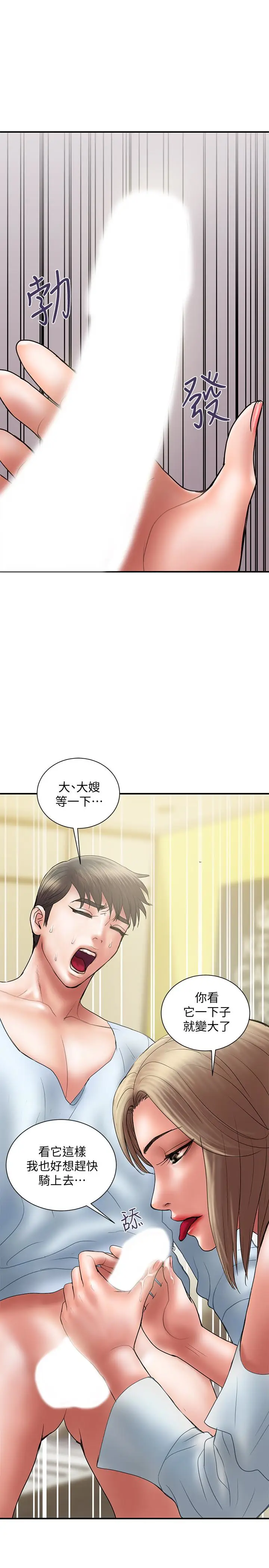 漫画《计划出轨》第11话第22张图