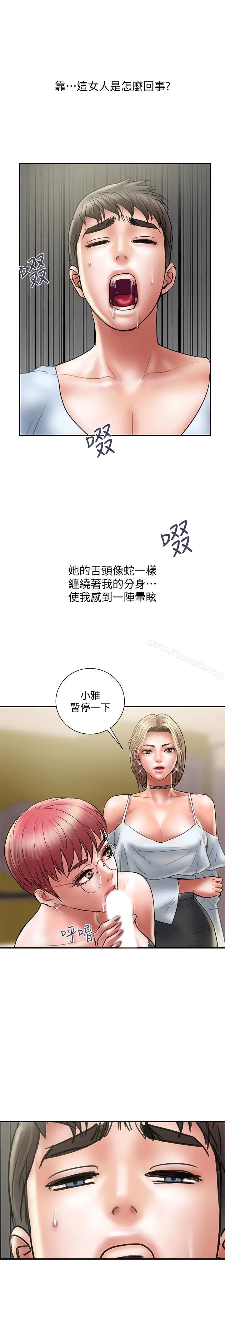 漫画《计划出轨》第11话第26张图