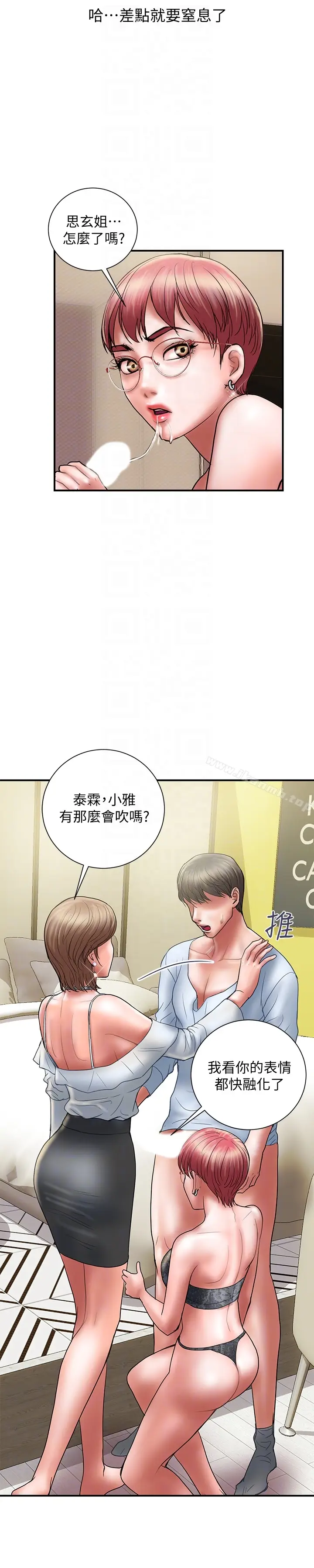 漫画《计划出轨》第11话第27张图