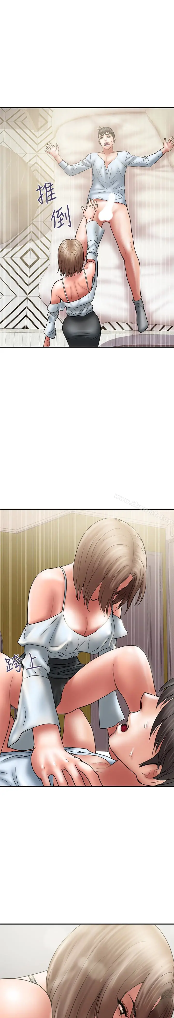 漫画《计划出轨》第11话第28张图