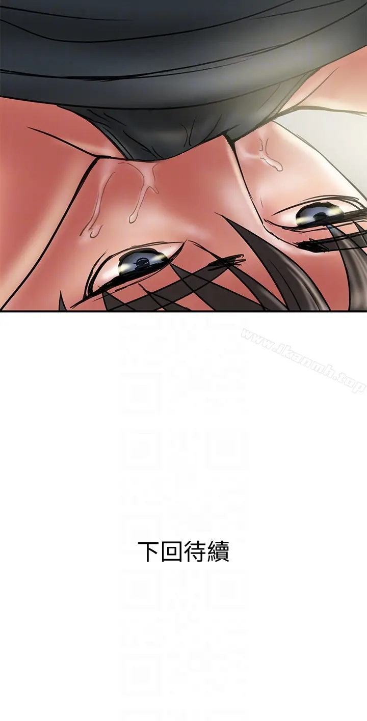 漫画《计划出轨》第11话第33张图