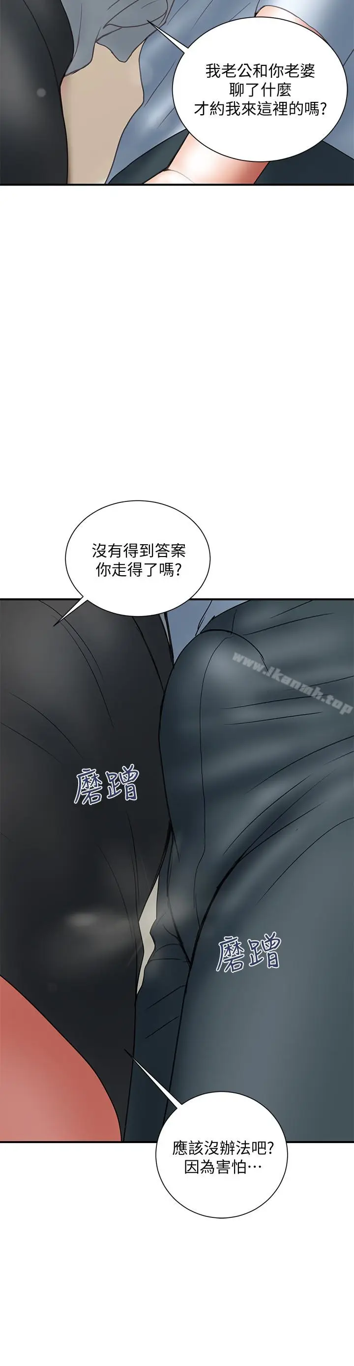 漫画《计划出轨》第11话第6张图