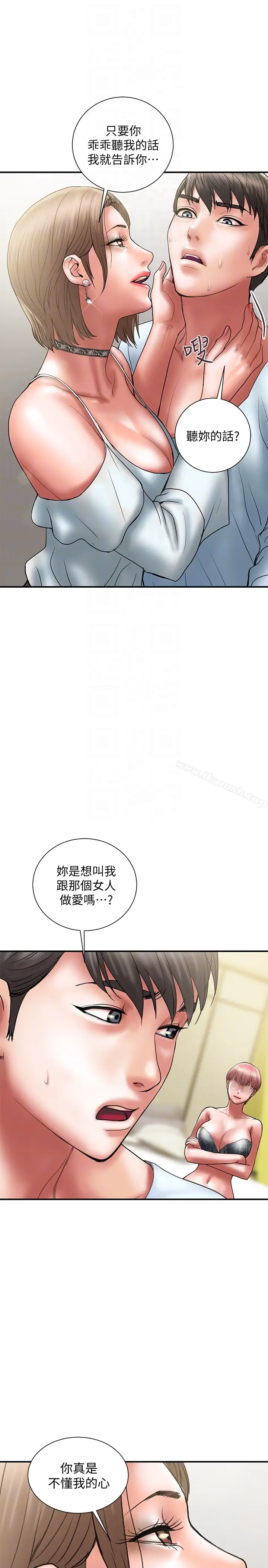 漫画《计划出轨》第11话第7张图