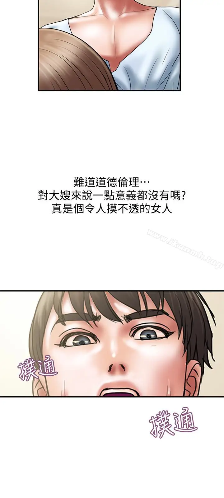 漫画《计划出轨》第11话第9张图