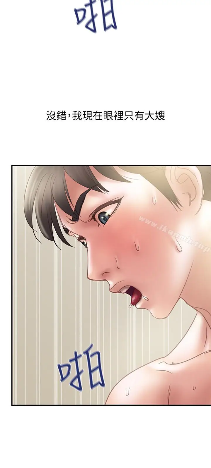 漫画《计划出轨》第12话第18张图