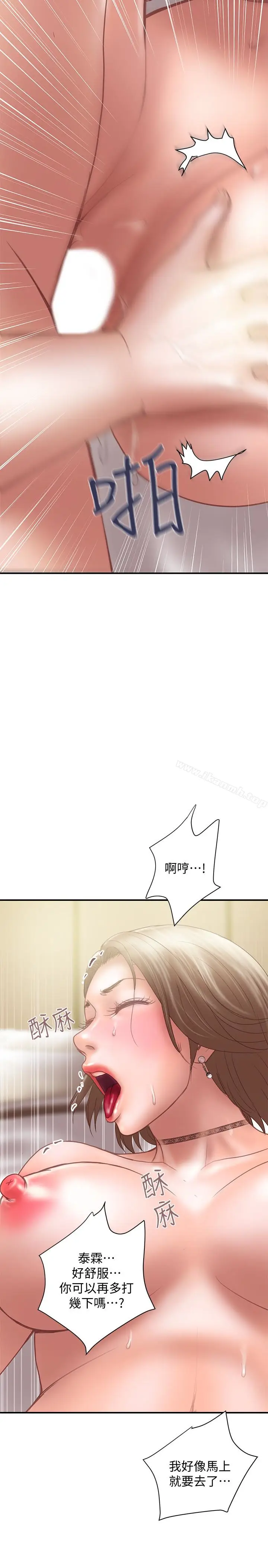 漫画《计划出轨》第12话第20张图