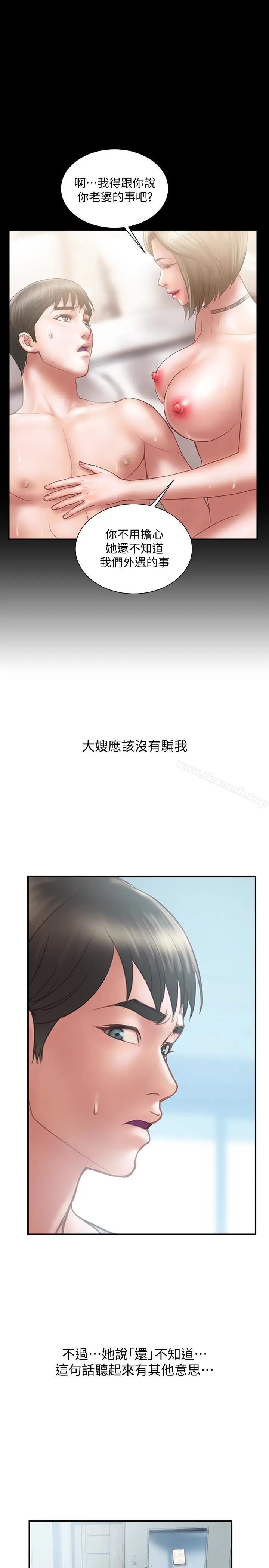 漫画《计划出轨》第12话第28张图