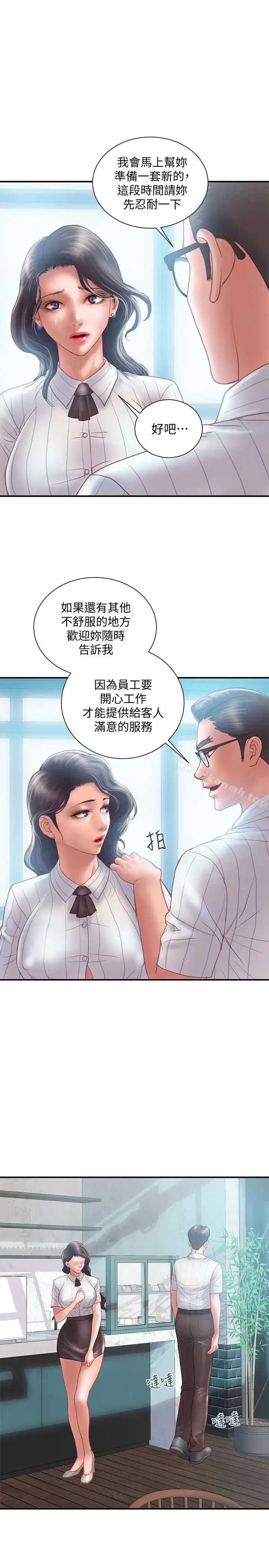 漫画《计划出轨》第12话第32张图