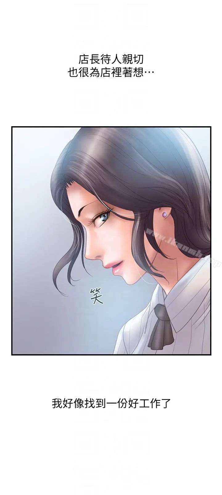 漫画《计划出轨》第12话第33张图