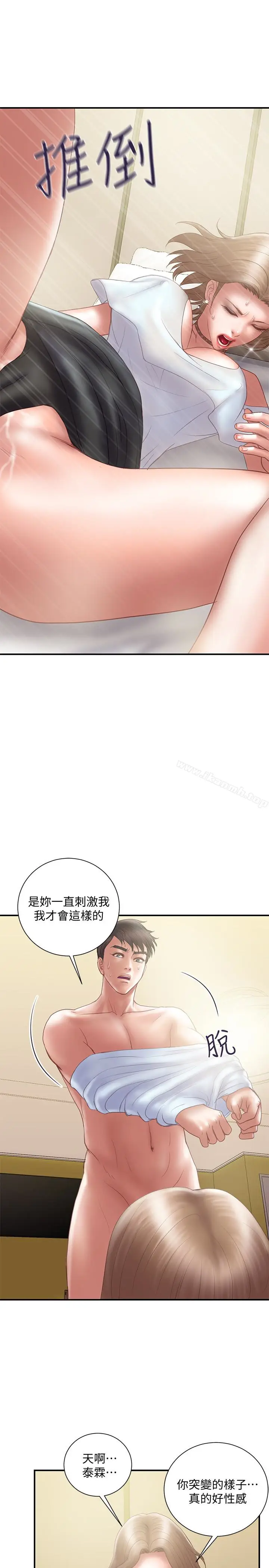 漫画《计划出轨》第12话第4张图