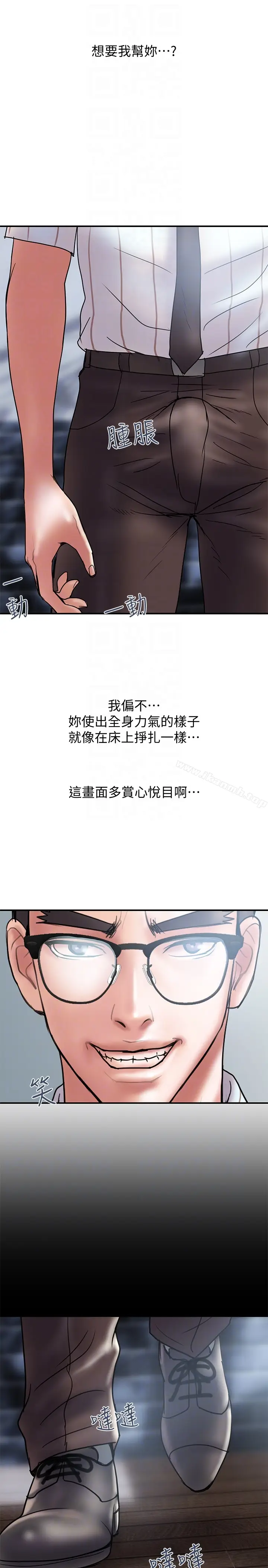 漫画《计划出轨》第13话第11张图