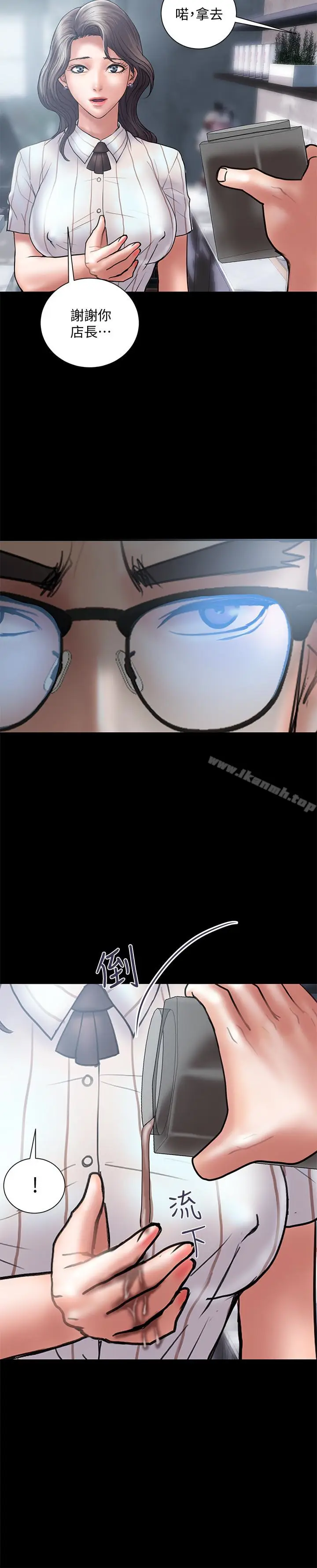 漫画《计划出轨》第13话第13张图