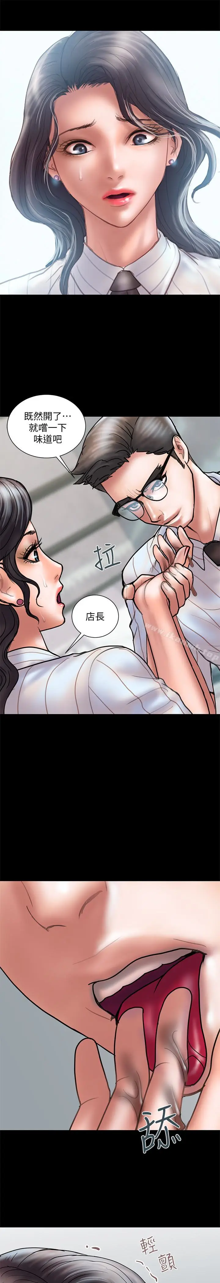 漫画《计划出轨》第13话第14张图