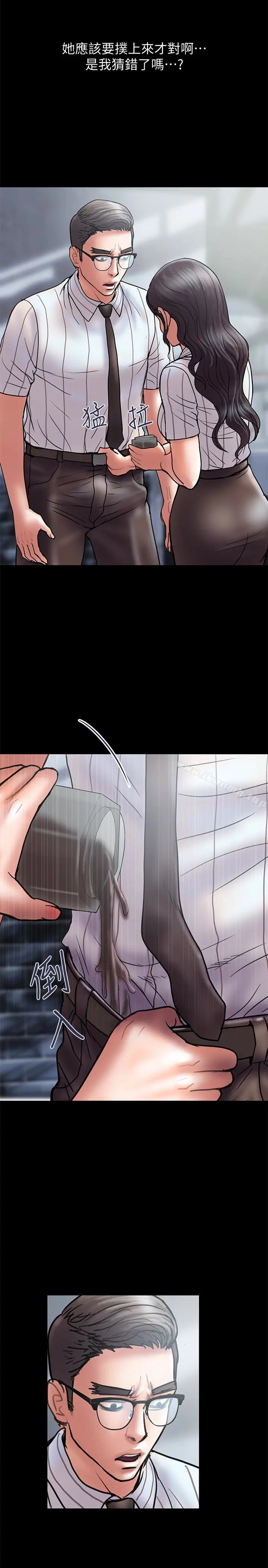漫画《计划出轨》第13话第18张图