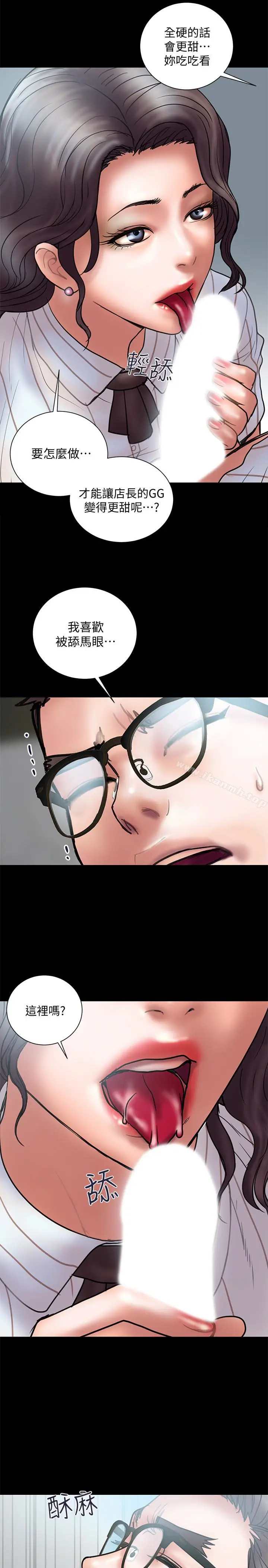 漫画《计划出轨》第13话第21张图