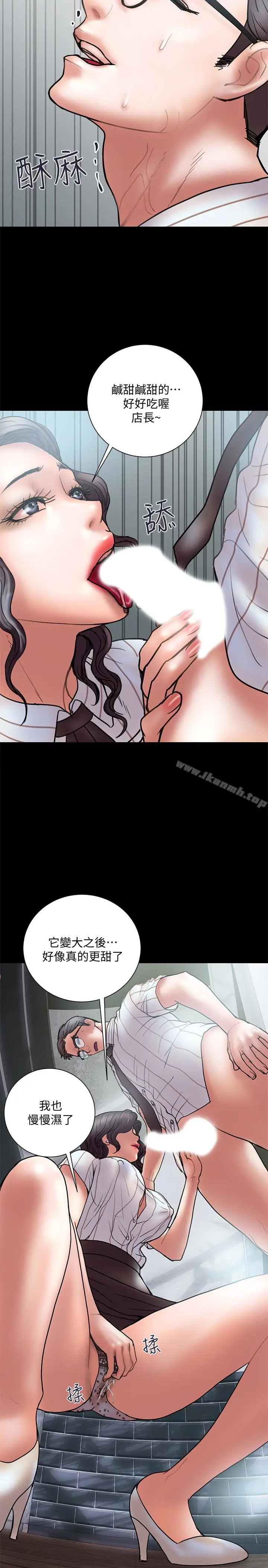 漫画《计划出轨》第13话第22张图