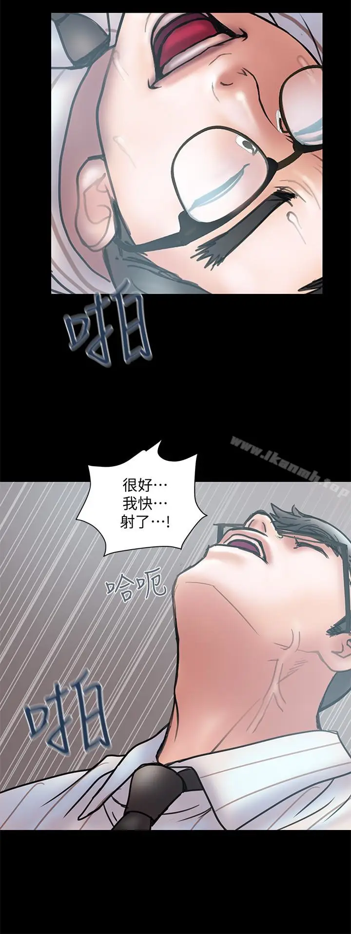 漫画《计划出轨》第13话第26张图