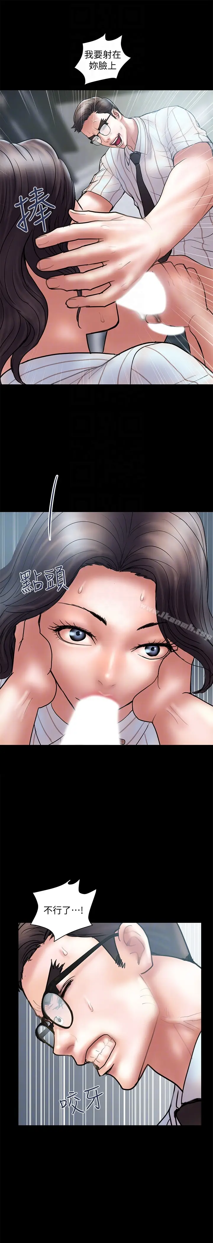 漫画《计划出轨》第13话第27张图