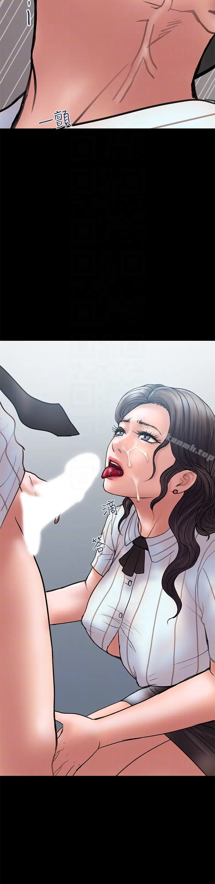 漫画《计划出轨》第13话第29张图