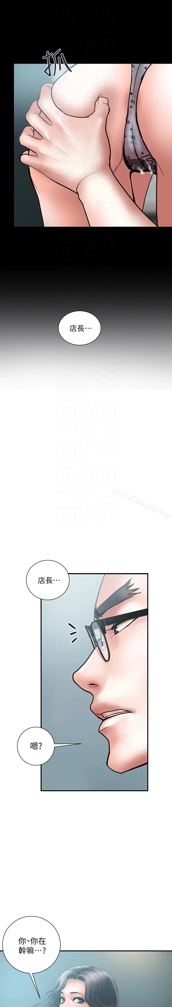 漫画《计划出轨》第13话第33张图