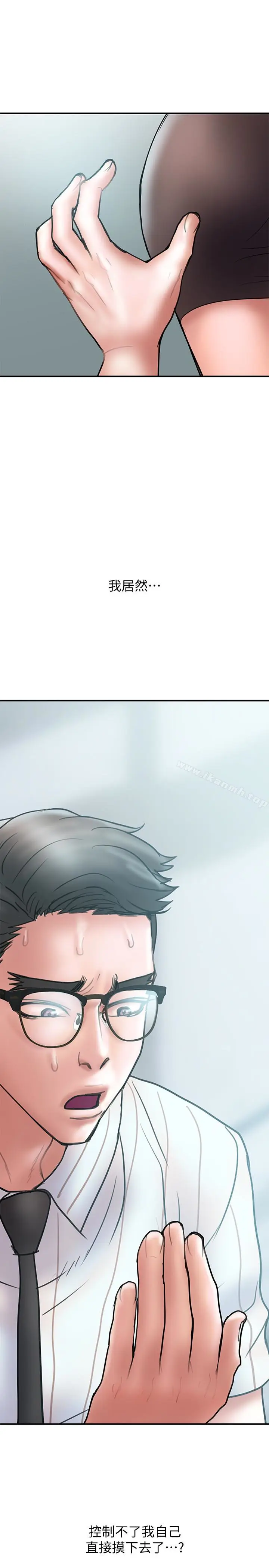 漫画《计划出轨》第13话第36张图