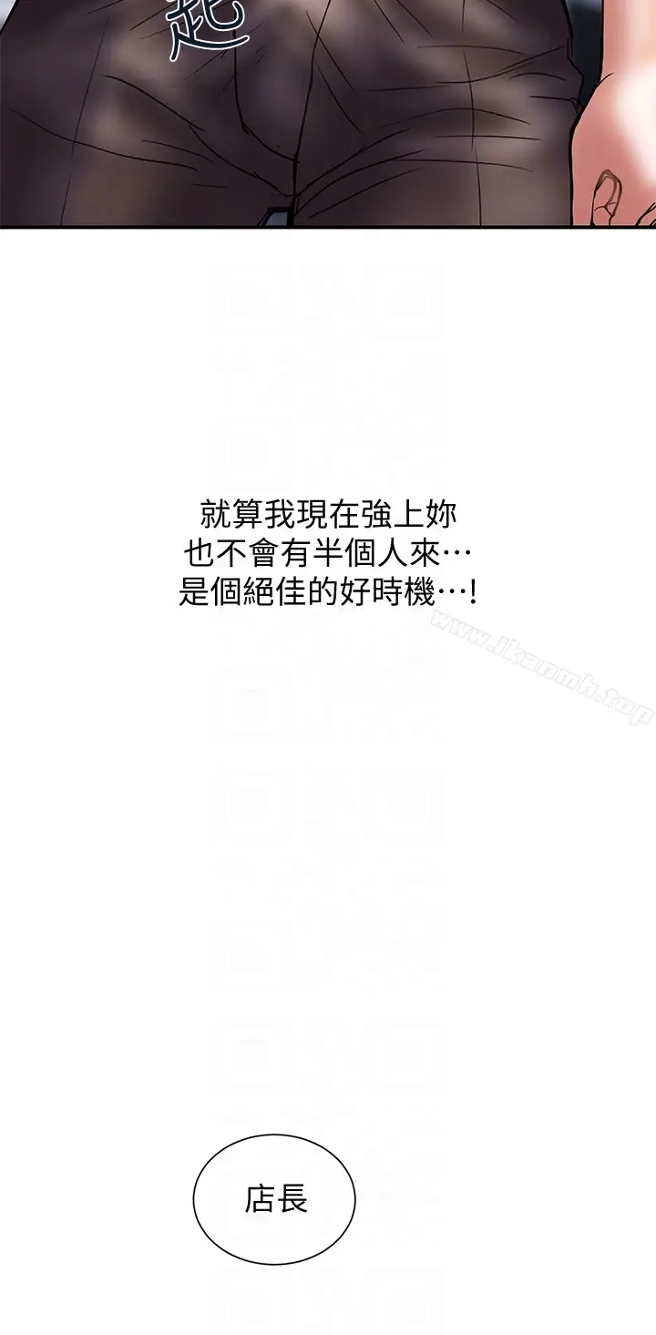 漫画《计划出轨》第13话第7张图