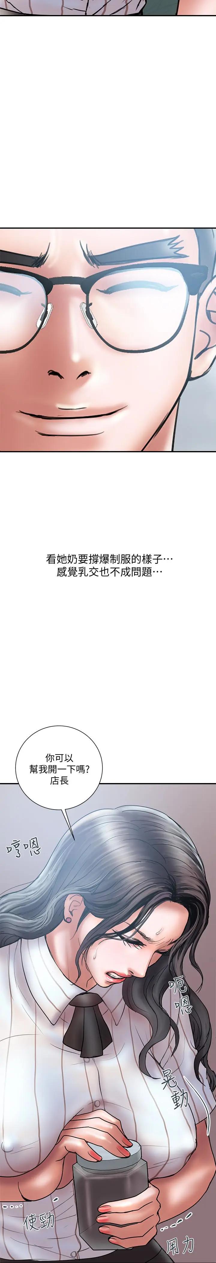 漫画《计划出轨》第13话第9张图