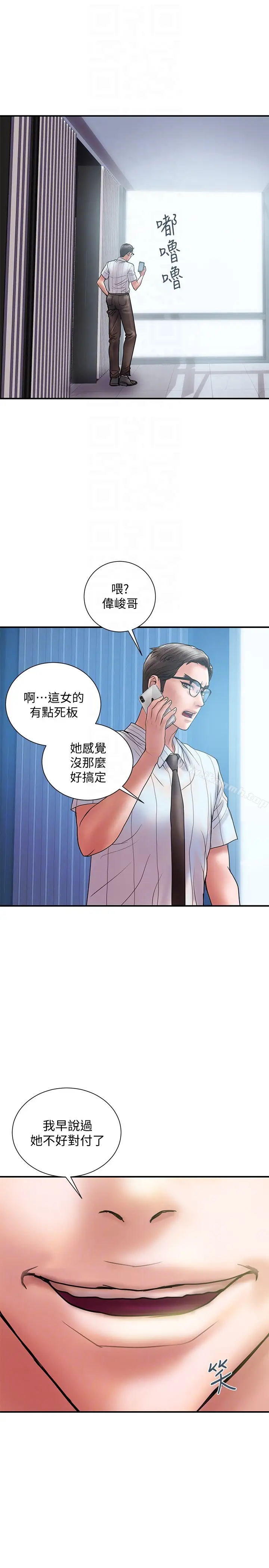 漫画《计划出轨》第14话第11张图