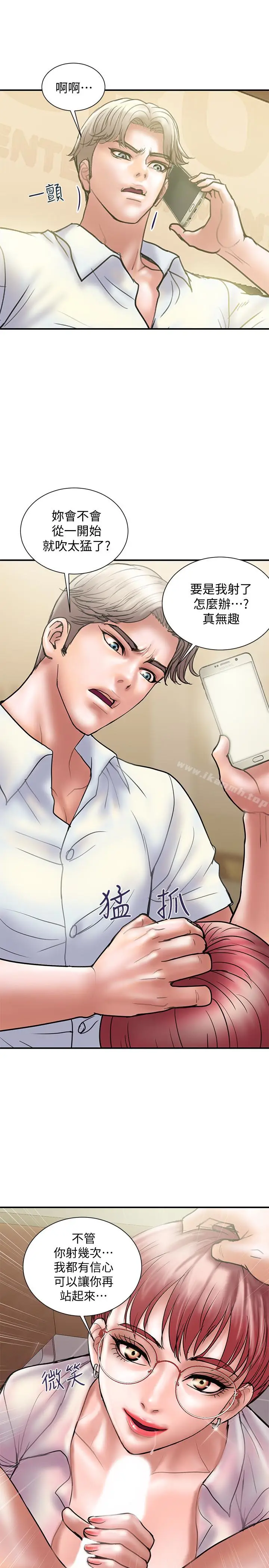 漫画《计划出轨》第14话第13张图