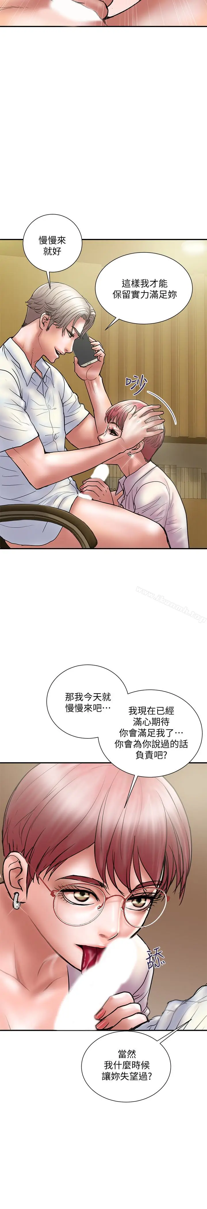 漫画《计划出轨》第14话第14张图