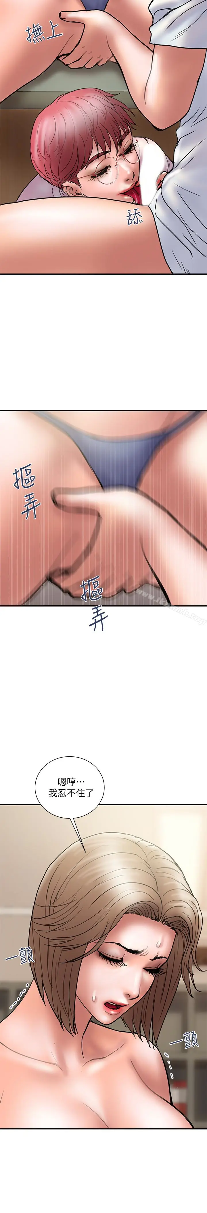 漫画《计划出轨》第14话第17张图
