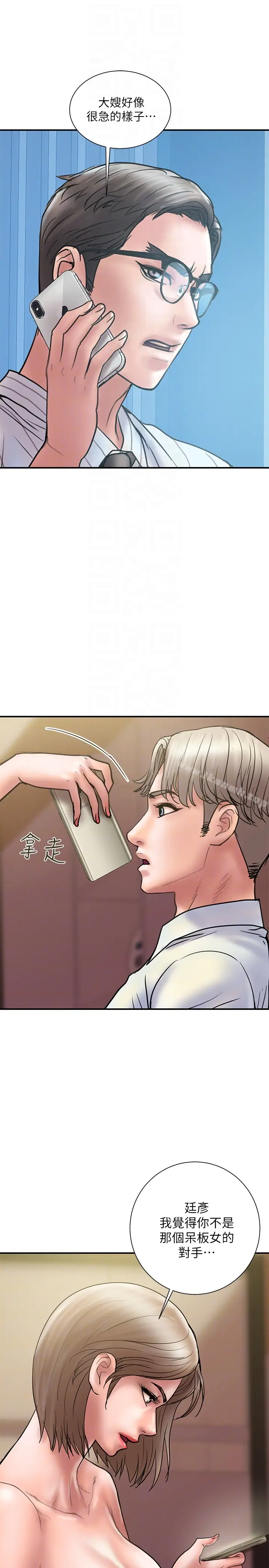 漫画《计划出轨》第14话第19张图