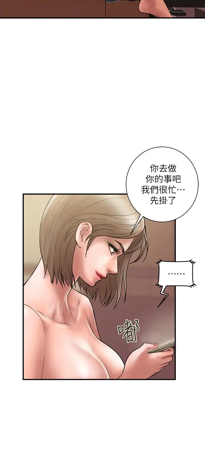 漫画《计划出轨》第14话第21张图