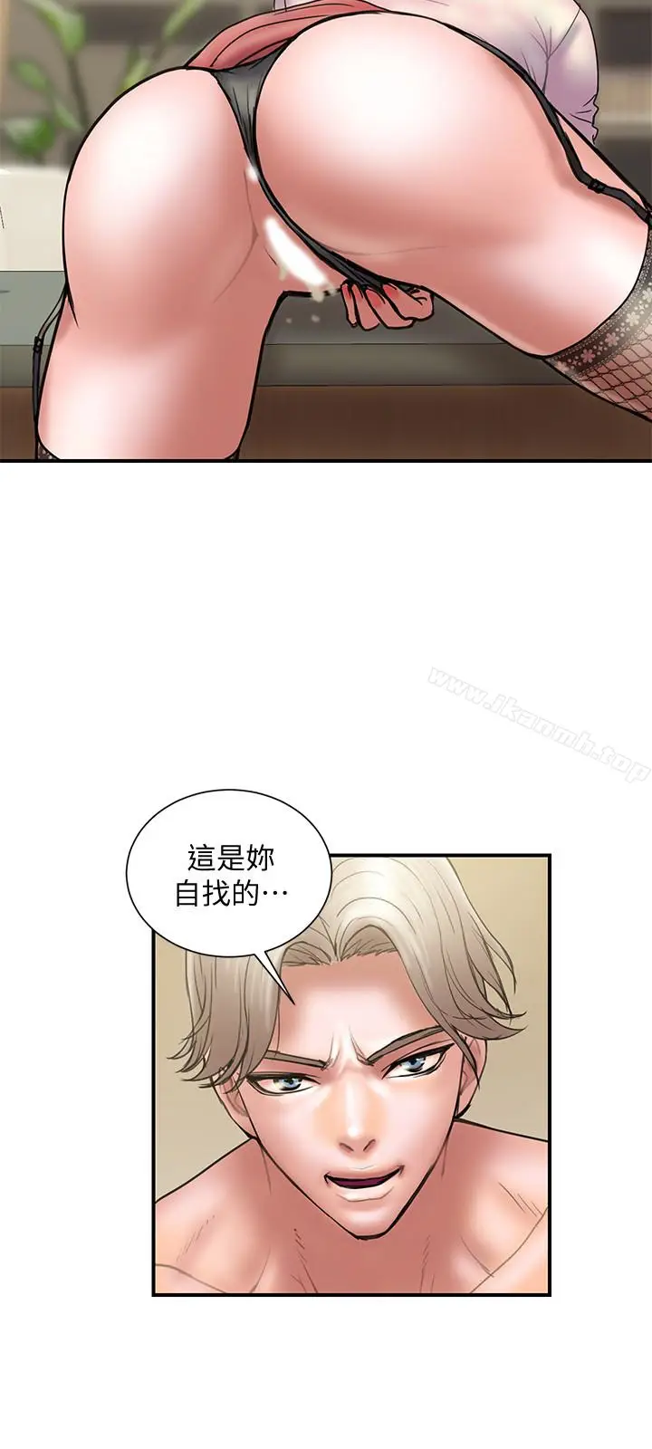 漫画《计划出轨》第14话第24张图