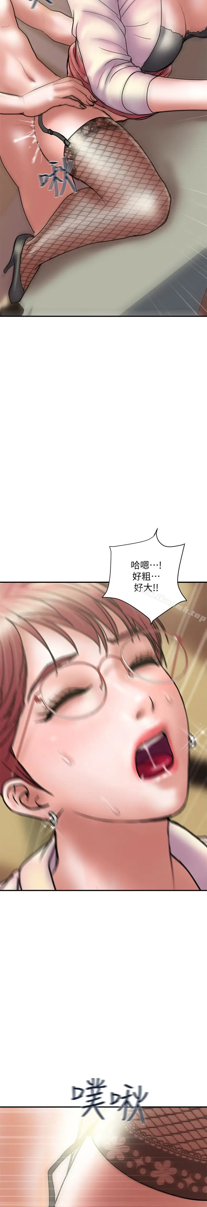 漫画《计划出轨》第14话第26张图